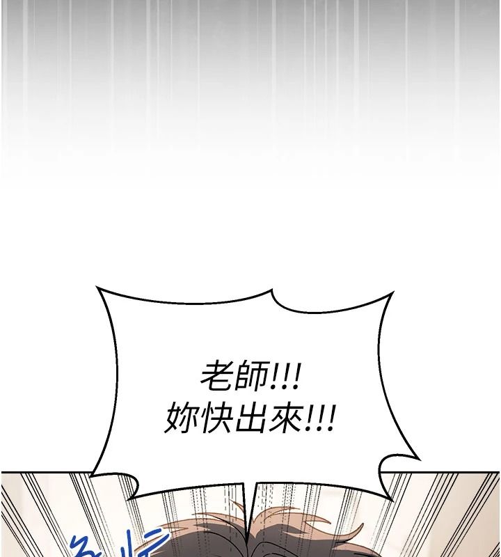 与老师同居中！第2话-全身都是在蠕动的触手