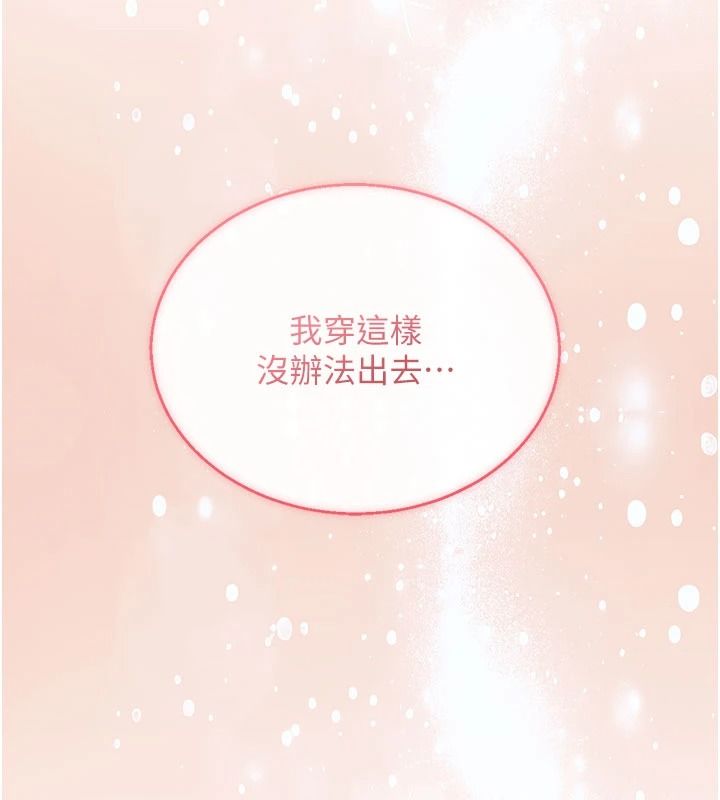 与老师同居中！第2话-全身都是在蠕动的触手