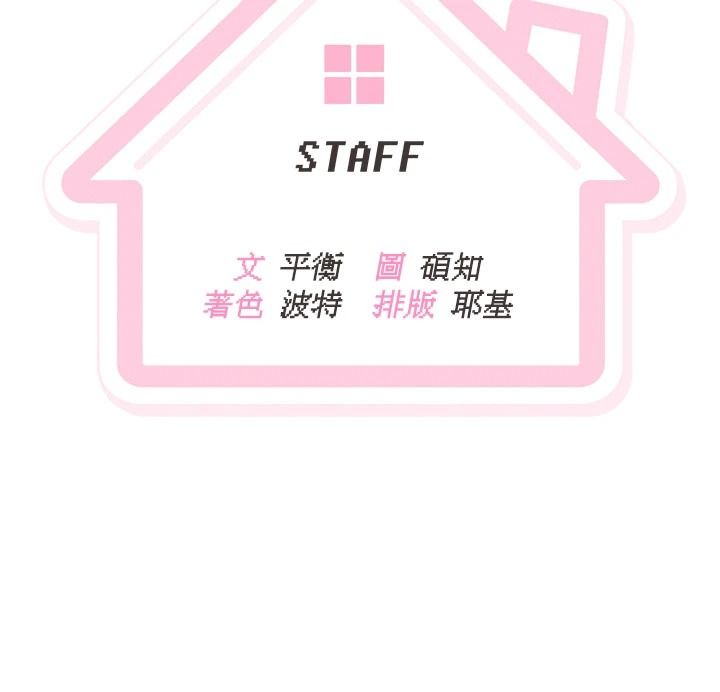 与老师同居中！第2话-全身都是在蠕动的触手
