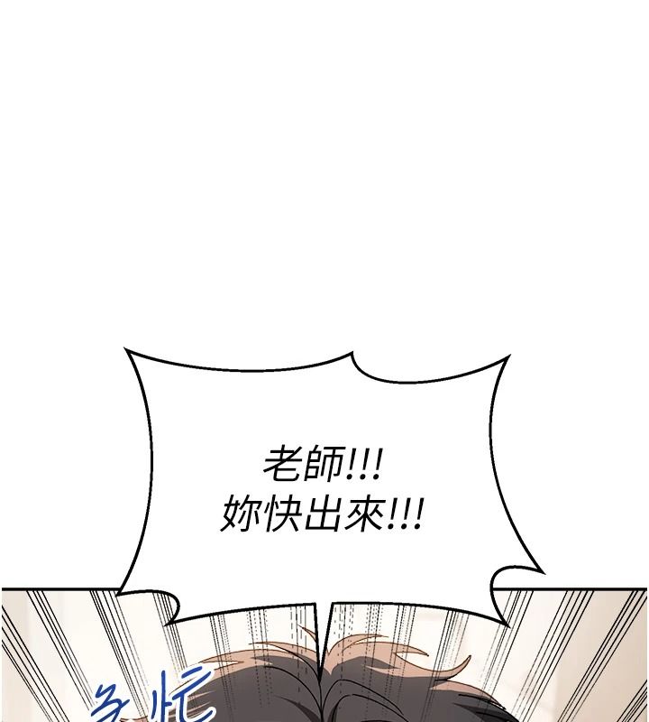 与老师同居中！第3话-对儿子的朋友「下手」