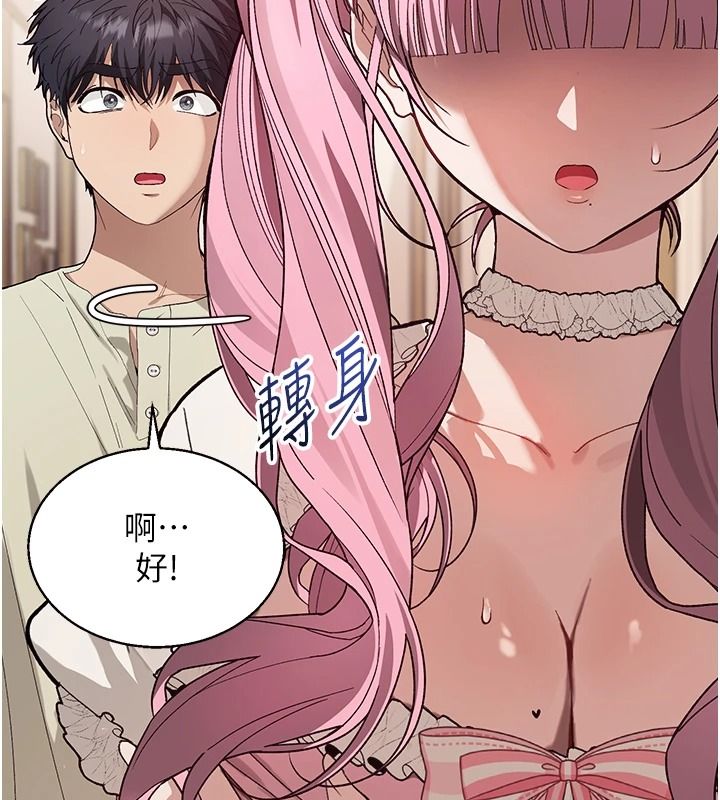 与老师同居中！第3话-对儿子的朋友「下手」