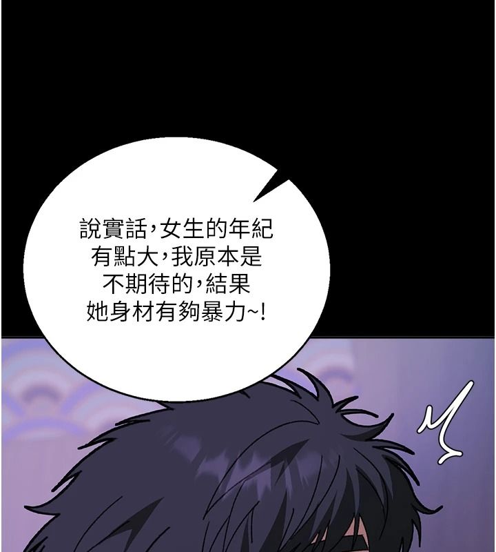 与老师同居中！第3话-对儿子的朋友「下手」