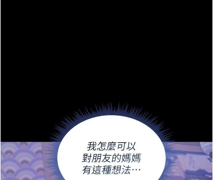 与老师同居中！第3话-对儿子的朋友「下手」