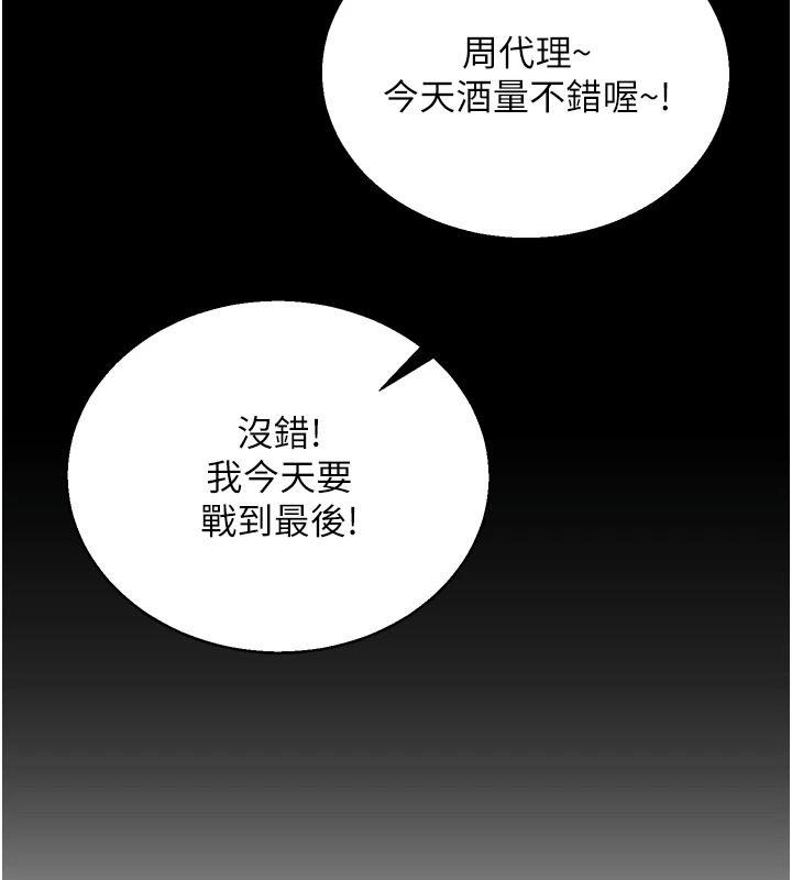 与老师同居中！第3话-对儿子的朋友「下手」
