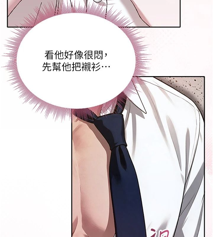 与老师同居中！第3话-对儿子的朋友「下手」