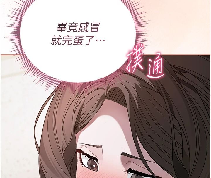 与老师同居中！第3话-对儿子的朋友「下手」