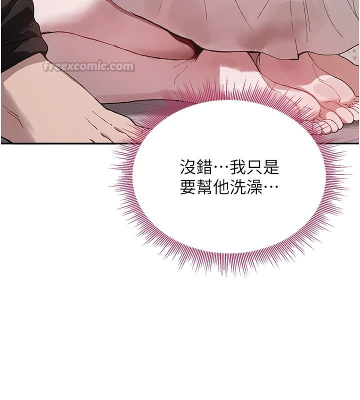 与老师同居中！第3话-对儿子的朋友「下手」