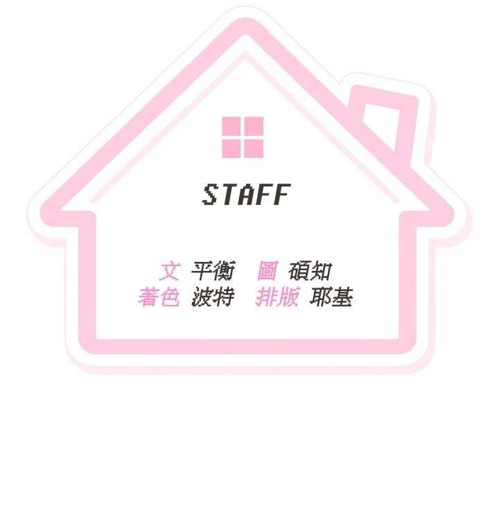 与老师同居中！第3话-对儿子的朋友「下手」