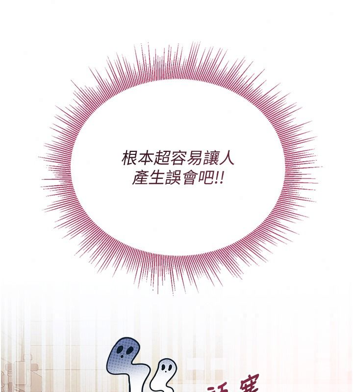 与老师同居中！第4话-妈妈生个弟弟给妳