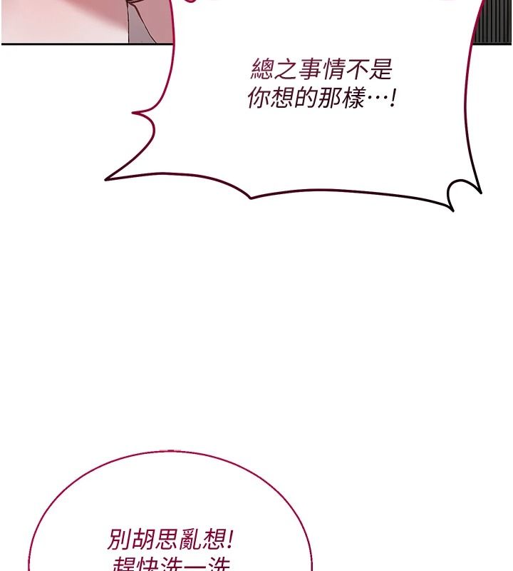 与老师同居中！第4话-妈妈生个弟弟给妳