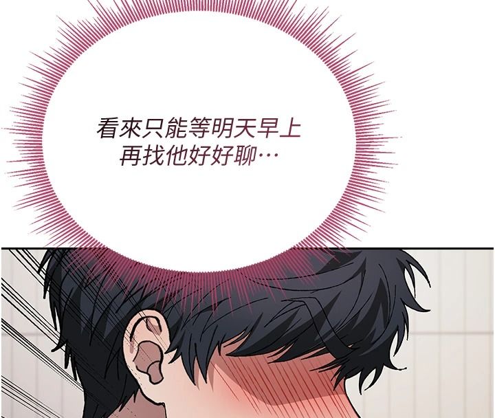 与老师同居中！第4话-妈妈生个弟弟给妳