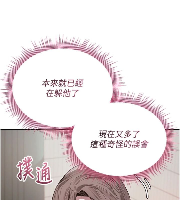 与老师同居中！第4话-妈妈生个弟弟给妳