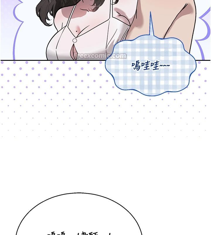 与老师同居中！第4话-妈妈生个弟弟给妳