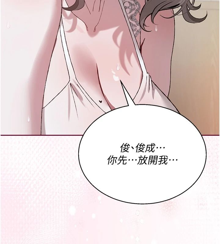 与老师同居中！第4话-妈妈生个弟弟给妳