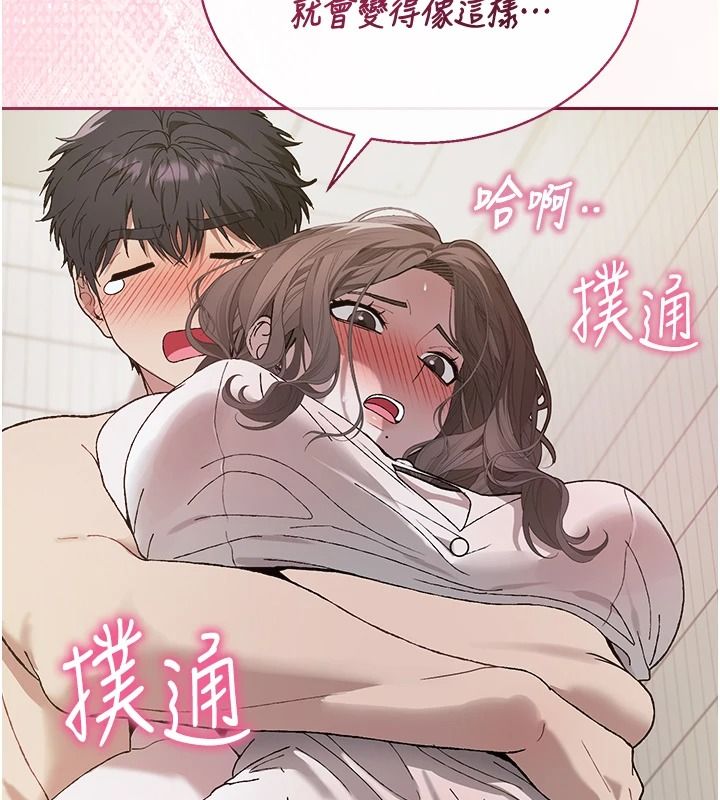 与老师同居中！第4话-妈妈生个弟弟给妳