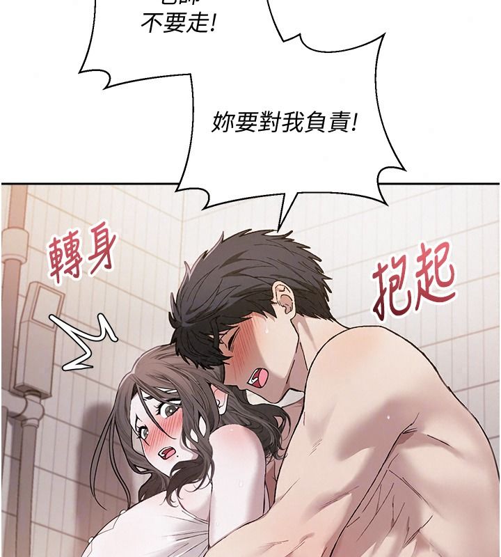 与老师同居中！第4话-妈妈生个弟弟给妳
