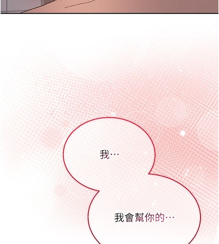 与老师同居中！第4话-妈妈生个弟弟给妳