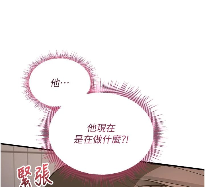 与老师同居中！第4话-妈妈生个弟弟给妳