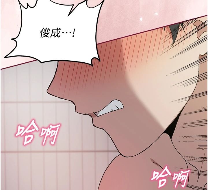 与老师同居中！第4话-妈妈生个弟弟给妳