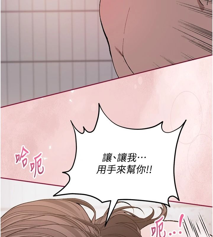 与老师同居中！第4话-妈妈生个弟弟给妳