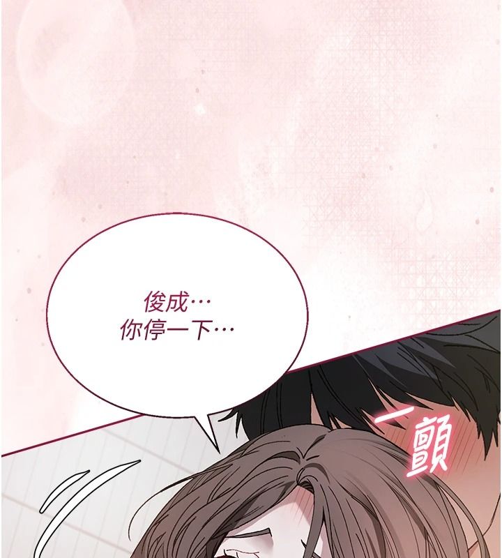 与老师同居中！第4话-妈妈生个弟弟给妳