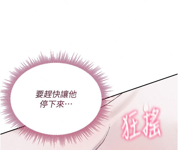 与老师同居中！第4话-妈妈生个弟弟给妳