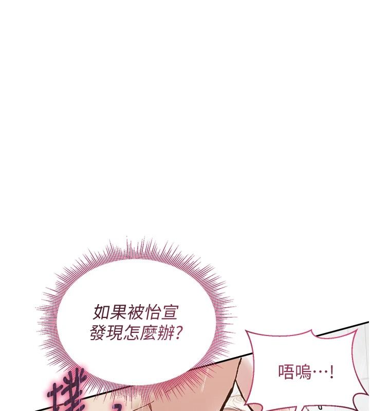 与老师同居中！第4话-妈妈生个弟弟给妳