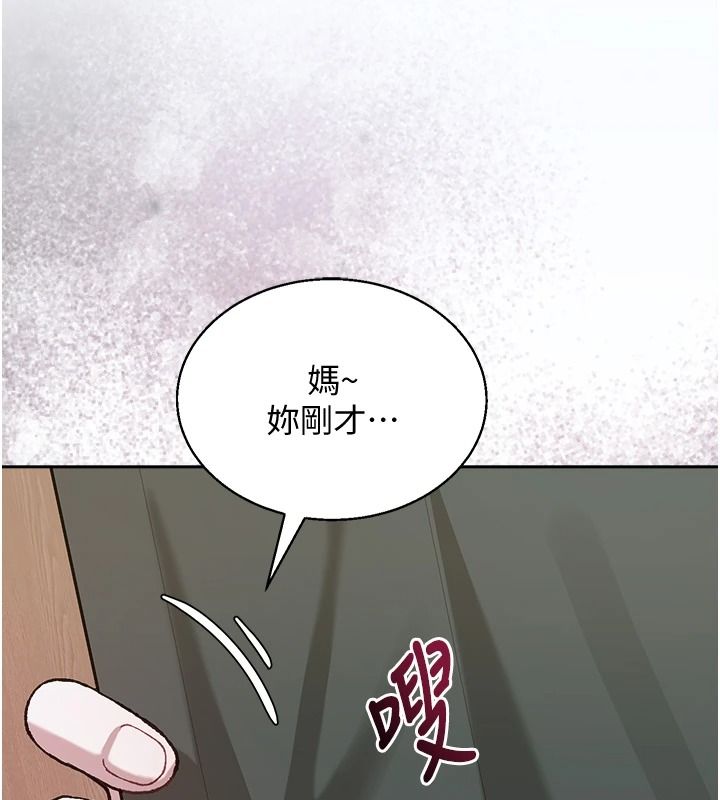 与老师同居中！第4话-妈妈生个弟弟给妳