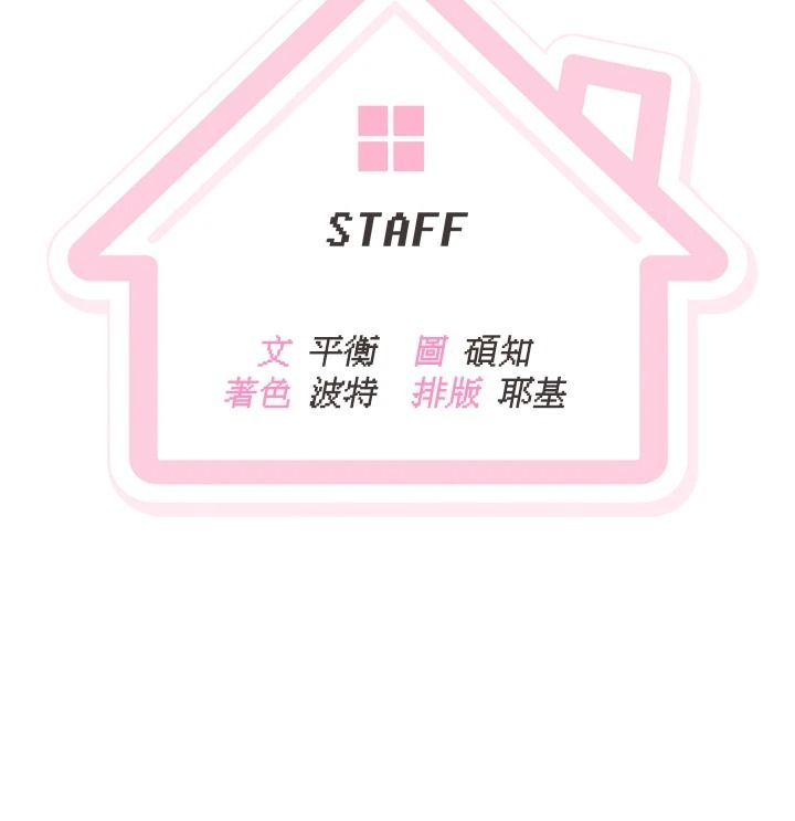 与老师同居中！第4话-妈妈生个弟弟给妳