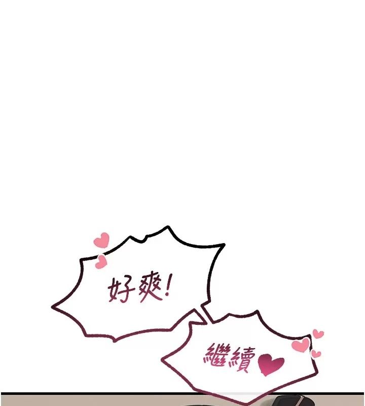 惡次人生第76話-妻子在眼前被幹