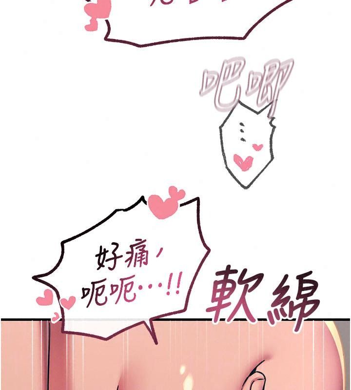 惡次人生第76話-妻子在眼前被幹