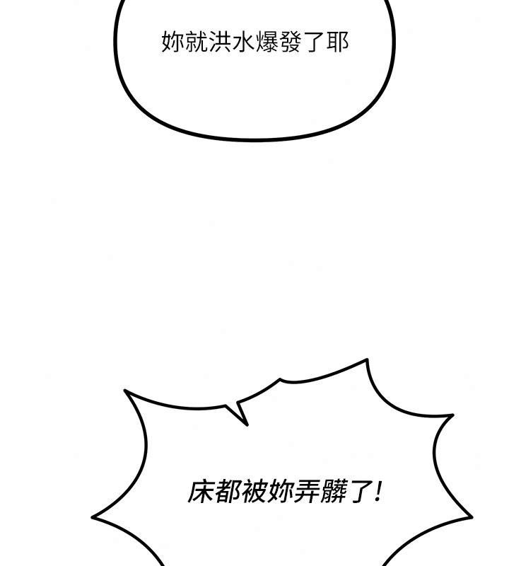 惡次人生第76話-妻子在眼前被幹