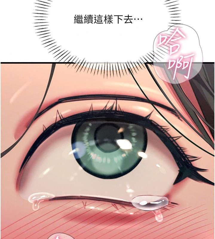 惡次人生第76話-妻子在眼前被幹