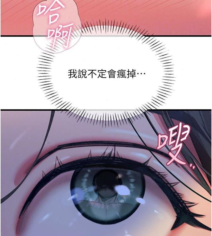 惡次人生第76話-妻子在眼前被幹