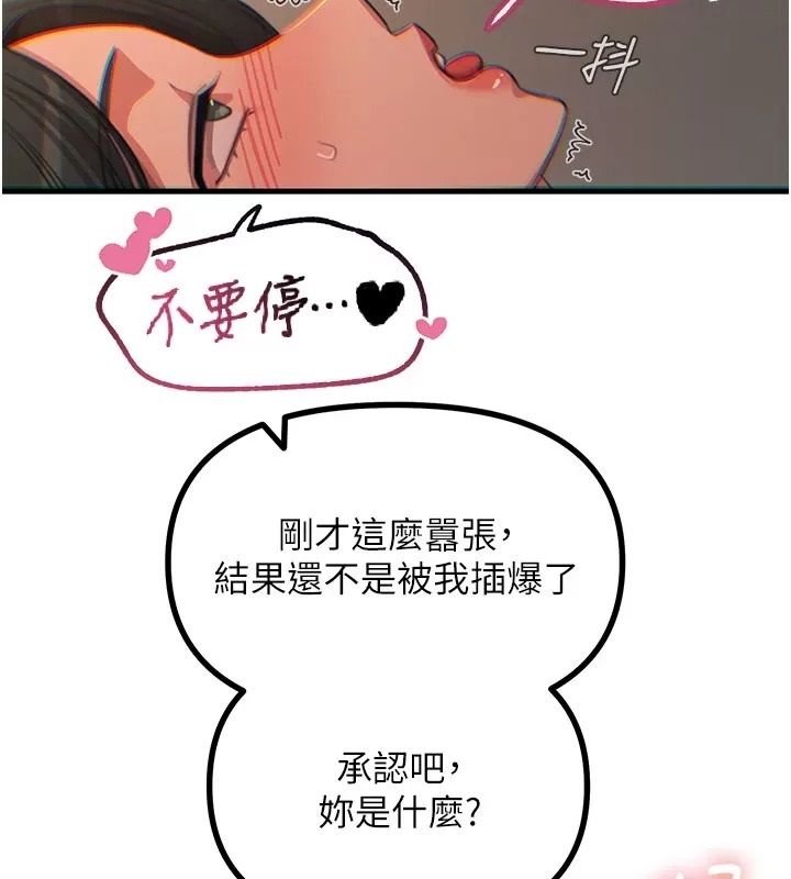 惡次人生第76話-妻子在眼前被幹