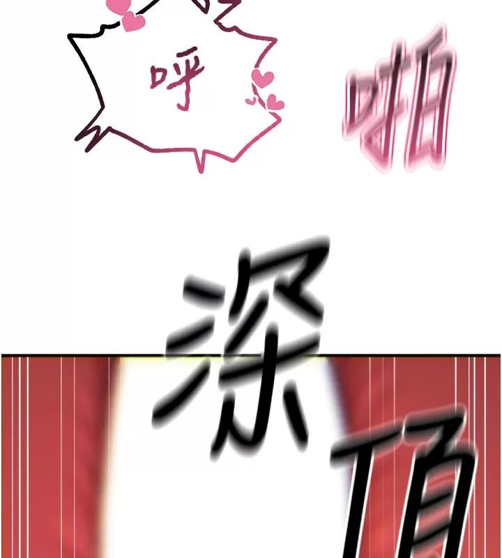 惡次人生第76話-妻子在眼前被幹