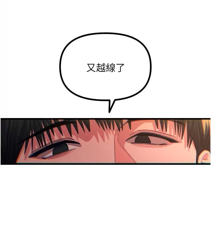 恶次人生第76話-妻子在眼前被幹