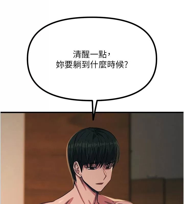 惡次人生第76話-妻子在眼前被幹