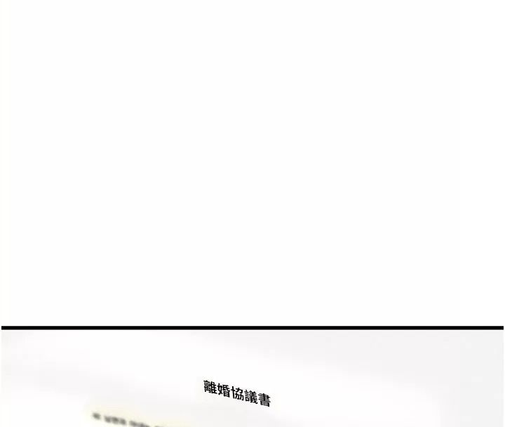 惡次人生第76話-妻子在眼前被幹