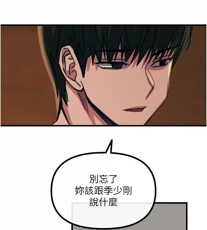 惡次人生第76話-妻子在眼前被幹