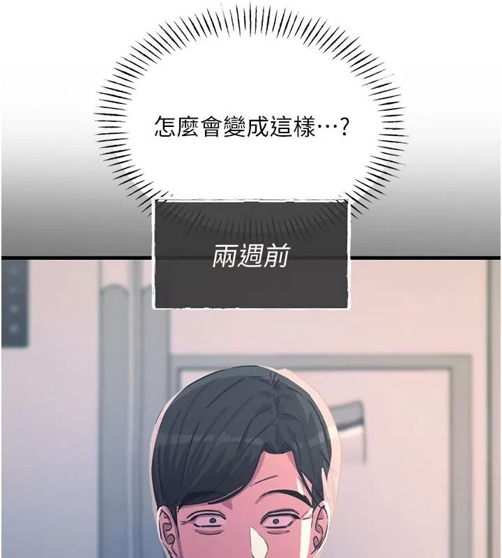 惡次人生第76話-妻子在眼前被幹