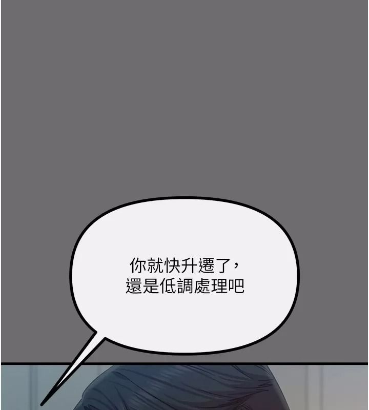 惡次人生第76話-妻子在眼前被幹