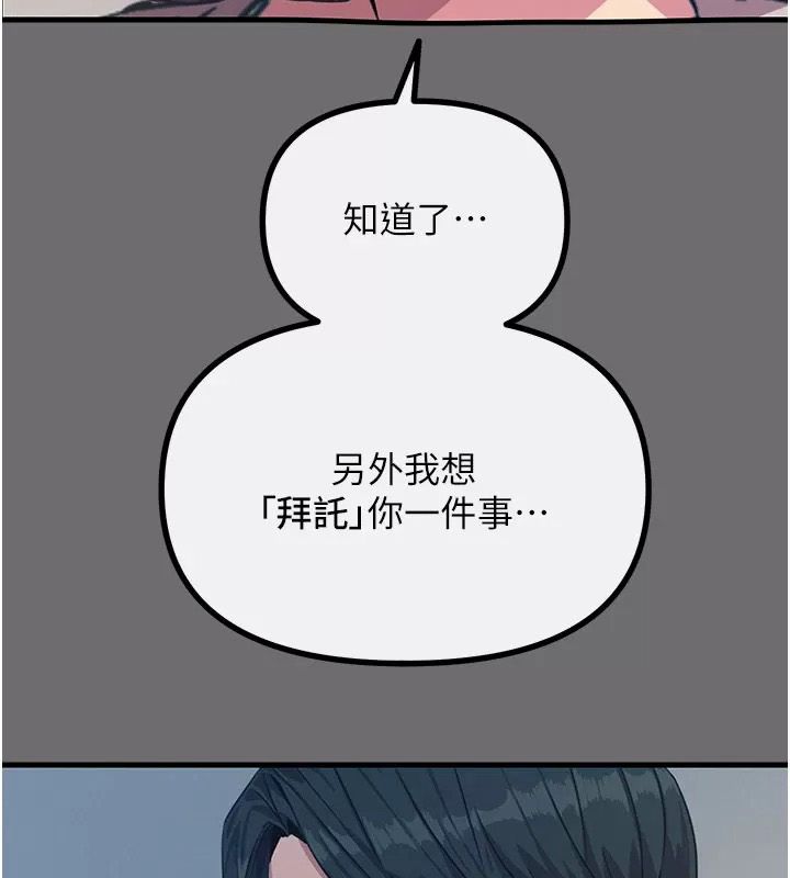 惡次人生第76話-妻子在眼前被幹