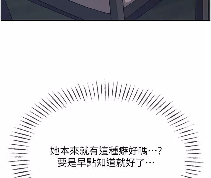 恶次人生第76話-妻子在眼前被幹