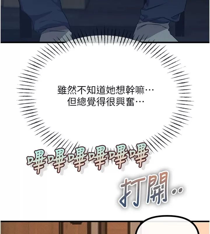 惡次人生第76話-妻子在眼前被幹