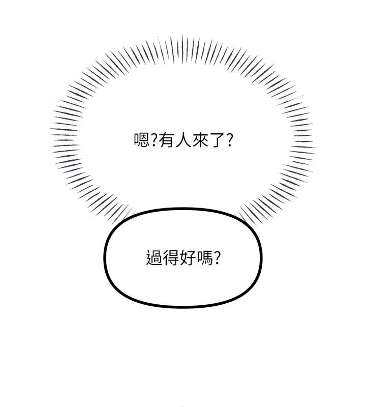 惡次人生第76話-妻子在眼前被幹