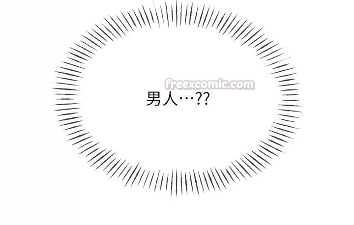 惡次人生第76話-妻子在眼前被幹