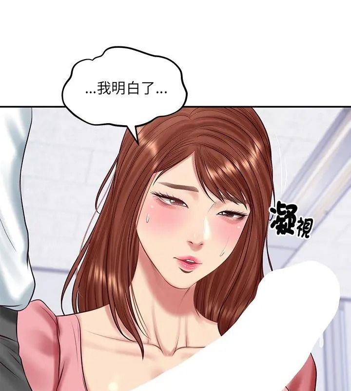 财阀家的女婿第100話
