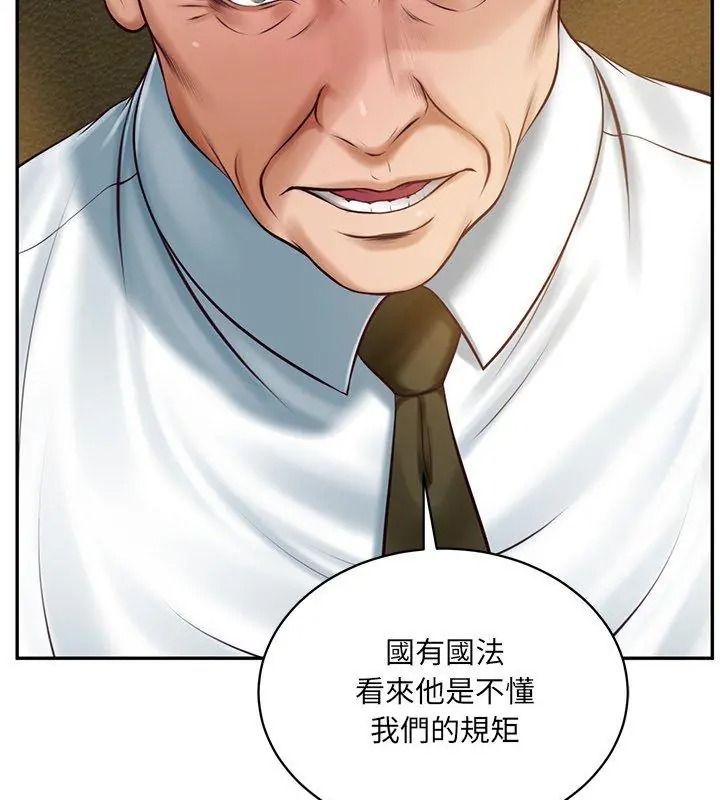 财阀家的女婿第100話