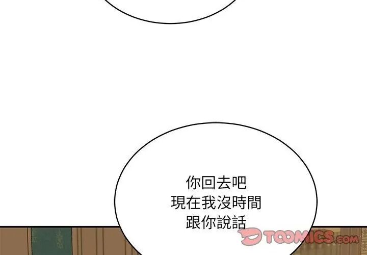 财阀家的女婿第100話